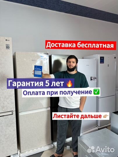 Новые холодильники