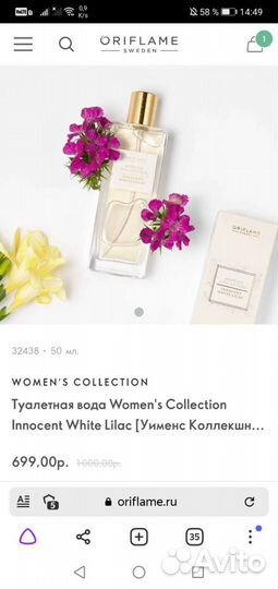 Туалетная вода женская