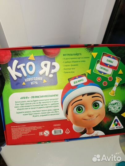 Настольная игра