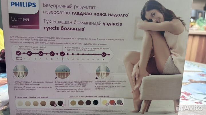 Фотоэпилятор philips lumea sc1995