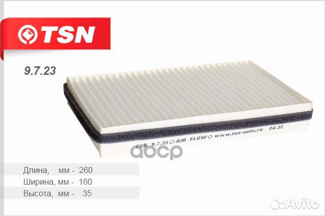 Фильтр салона 9.7.23 TSN