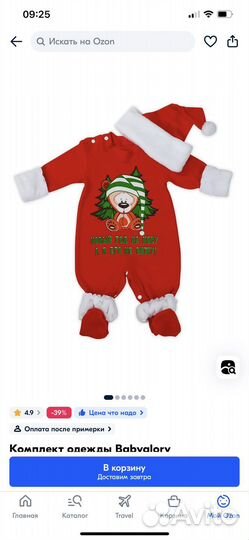 Новогодний костюм для детей