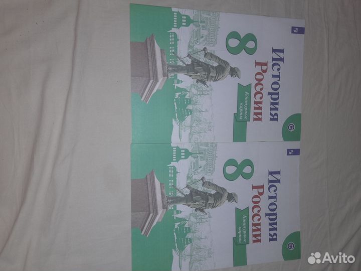 История России 8кл. контурные карты и атлас