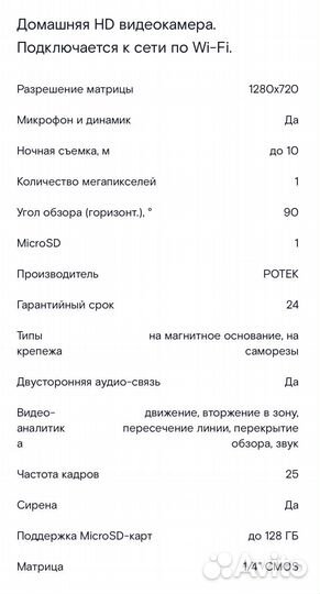 Видеонаблюдение