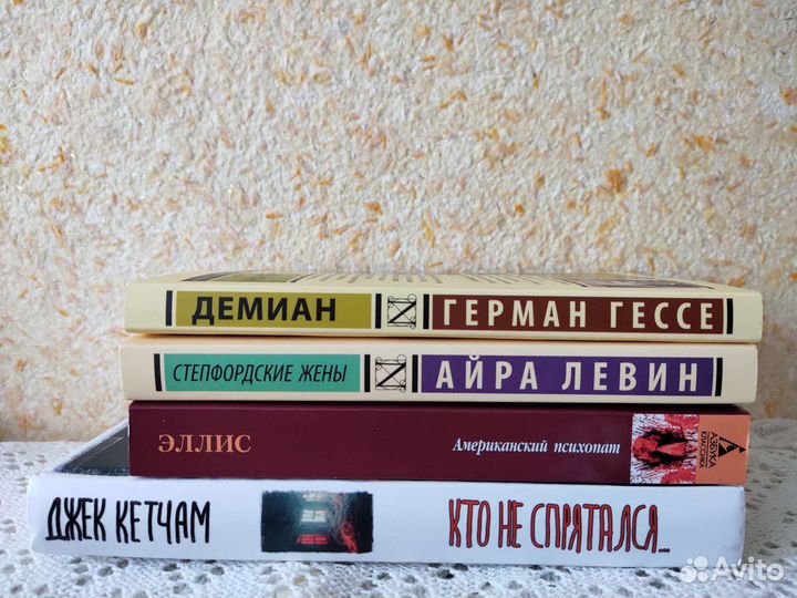 Джек Кетчам, Гессе, Айра Левин, Брет Истон Эллис