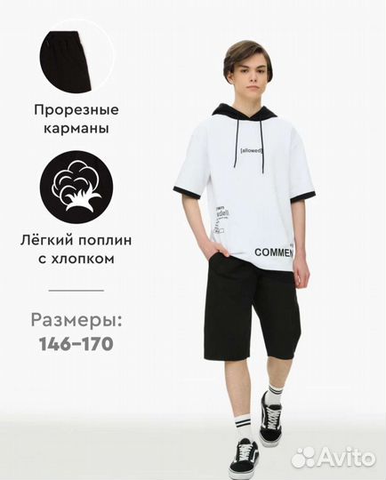 Новые шорты