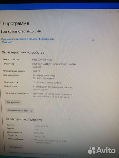 Компьютер