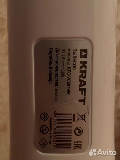 Вертикальный пылесос Kitfort