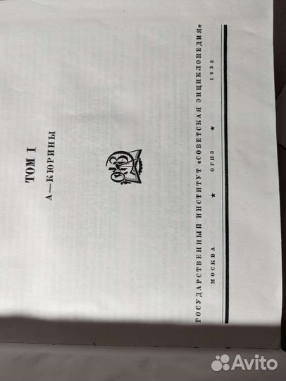 Толковый словарь русского языка д н ушакова 1935 г