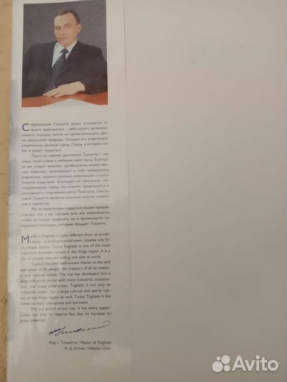 Книги о Тольятти