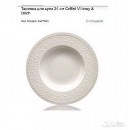 Тарелки Cellini