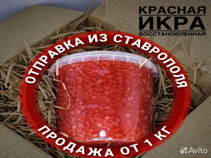 Красная икра оптом