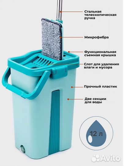 Швабра с отжимом и ведром
