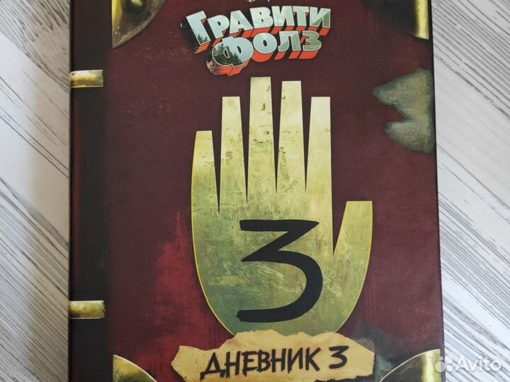 Книги гравити фолз, новаторы