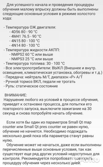 Сканер Nexpeak Mitsubishi