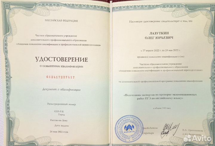 Репетитор по английскому, немецкому, китайскому