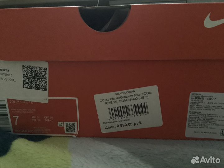 Баскетбольные кроссовки nike zoom rize tv