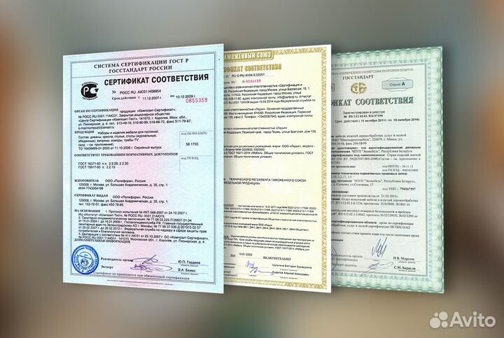 Сертификат/Декларация соответствия