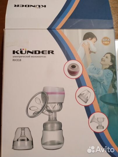 Электрический молокоотсос