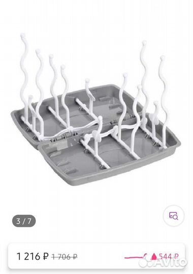 Сушилка для бутылочек