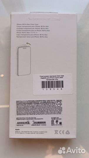 Чехол прозрачный iPhone 15 pro max