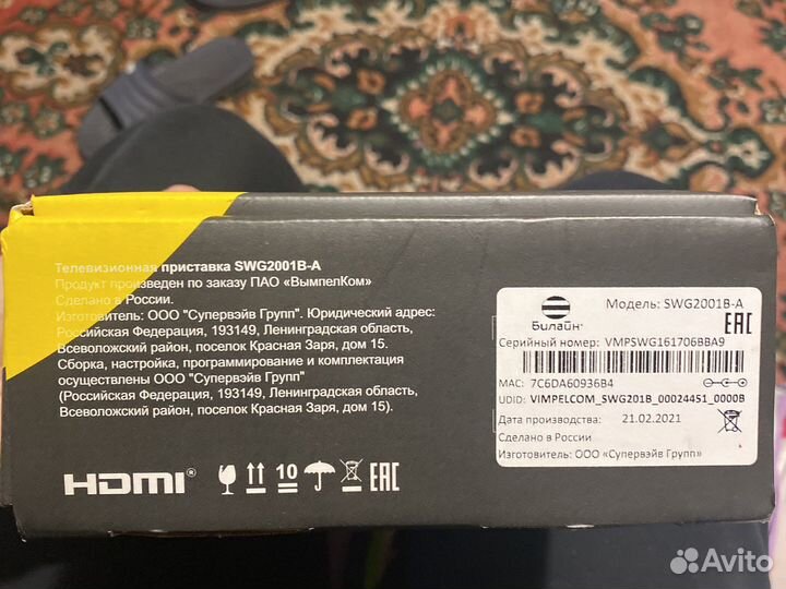 TV приставка Билайн