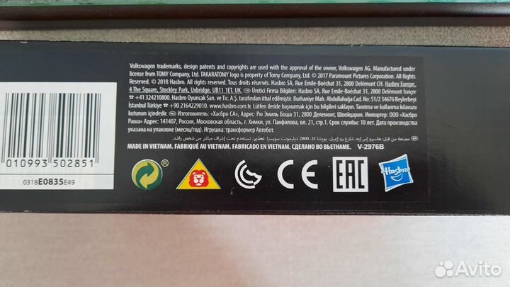 Transformers Masterpiece Movie Series MPM-7 Bumble