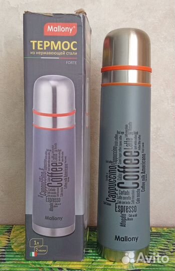 Термосы и термокружки