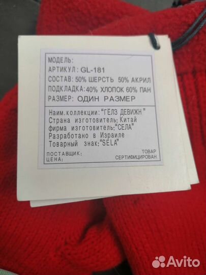 Варежки и шарф