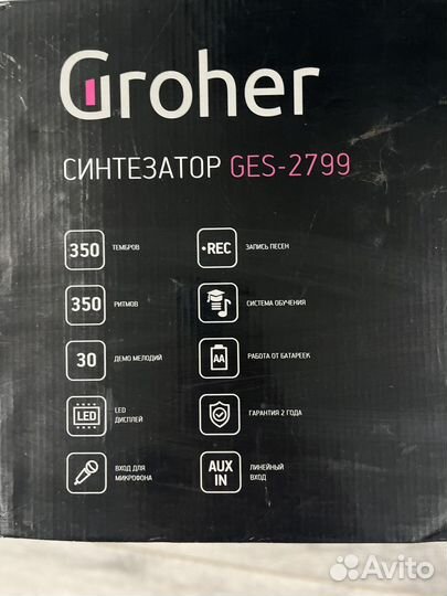 Синтезатор