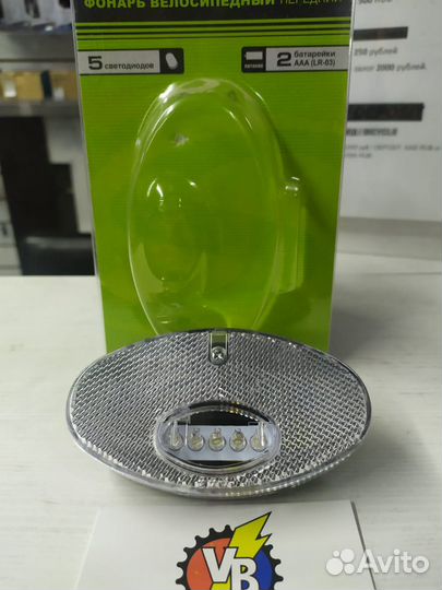 Фонарь передний на корзину