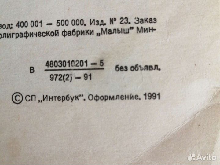 Журналы СССР