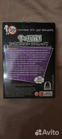 Фанты для взрослых 18+