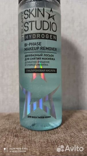 Лосьон для снятия макияжа