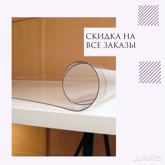 Прозрачное гибкое покрытие на стол q-4009