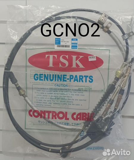 Трос кпп - NKL