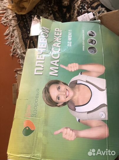 Плечевой массажёр