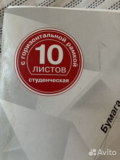 Бумага для черчения новая