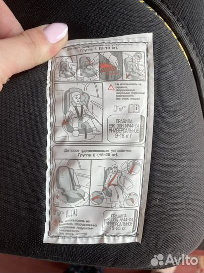 Детское автокресло