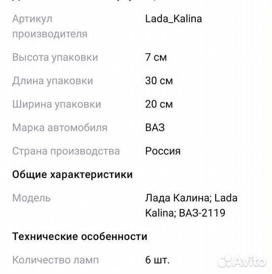 Дневные ходовые огни