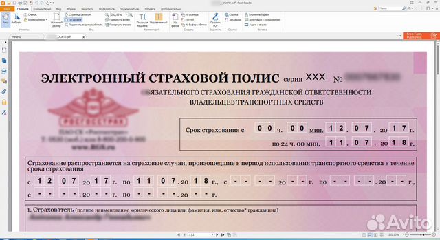 Автострахование. Осаго онлайн. Страховка на авто