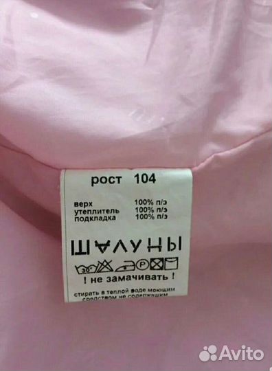 Костюм демисезонный для девочки