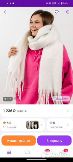 Шарфы и палантины