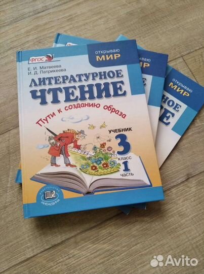 Литературное чтение 2, 3 и 4 класс