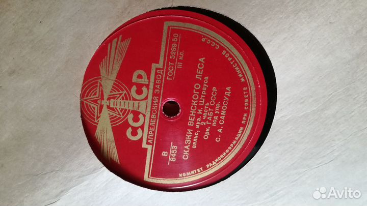 Пластинки для граммофона (патефона)