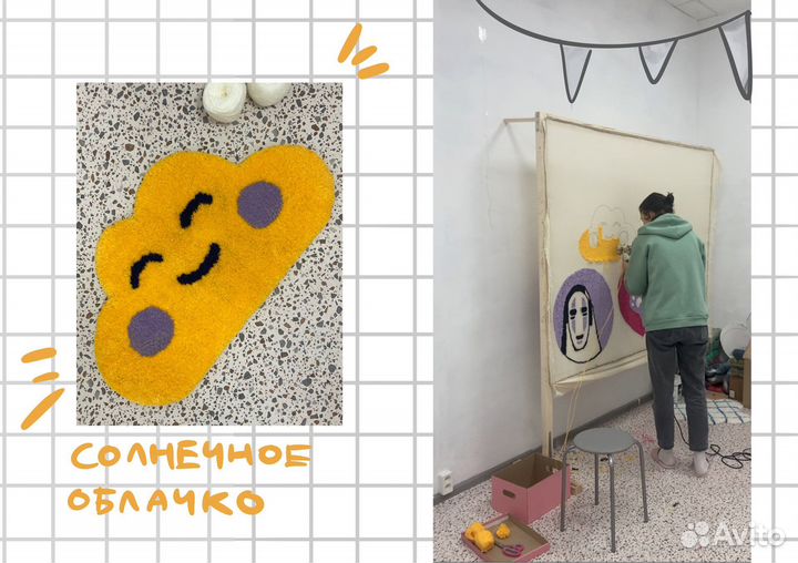 Мастер класс тафтинговый ковер