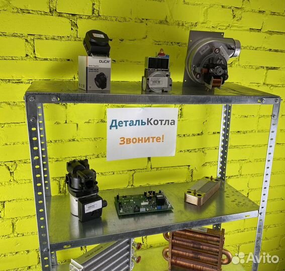 Запчасти протерм