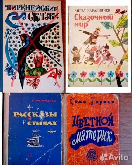 Жорж Санд, Гоголь, Купер, и другие