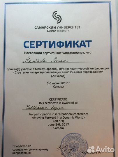 Репетитор Английский Китайский язык онлайн