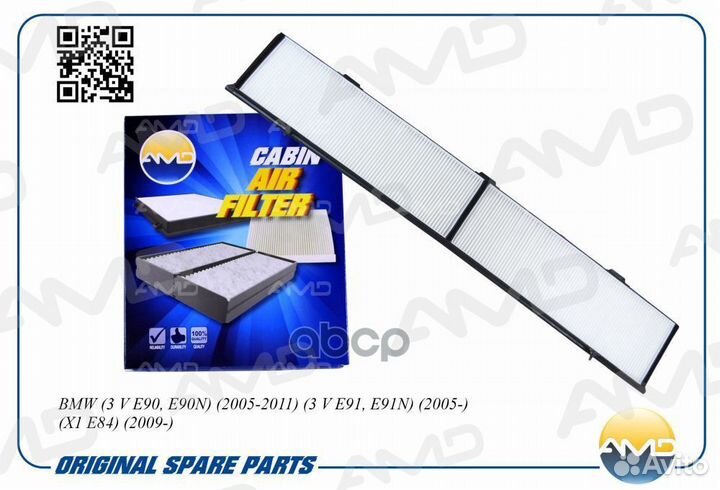 Фильтр салона BMW 3 V E90, E90N 2005-2011 3 V E